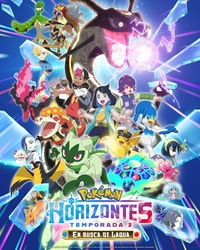 Séptimo póster de la serie.