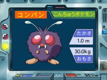 Imagen de la Lección Pokémon EP071