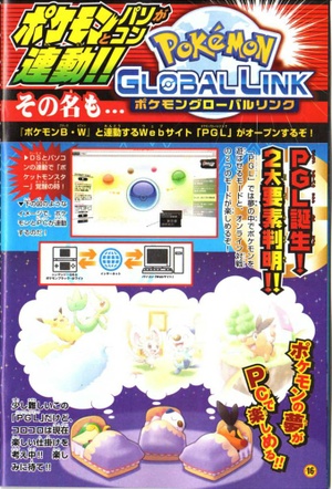 Scan de CoroCoro donde se anunció el Pokémon Dream World.
