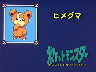 Teddiursa