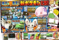 Scan de CoroCoro revelando nuevos Pokémon: Pidove (parecido a una paloma), Munna (de tipo psíquico), Klink (con forma de engranaje), y Minccino (parecido a una chinchilla).