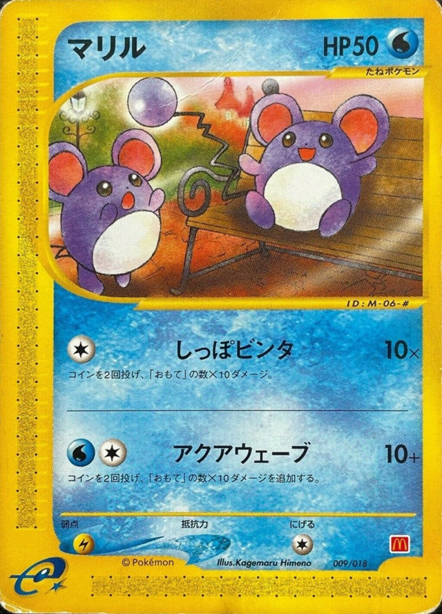 Marill (McDonald's Pokémon-e Minimum Pack JTCG) - WikiDex, la
