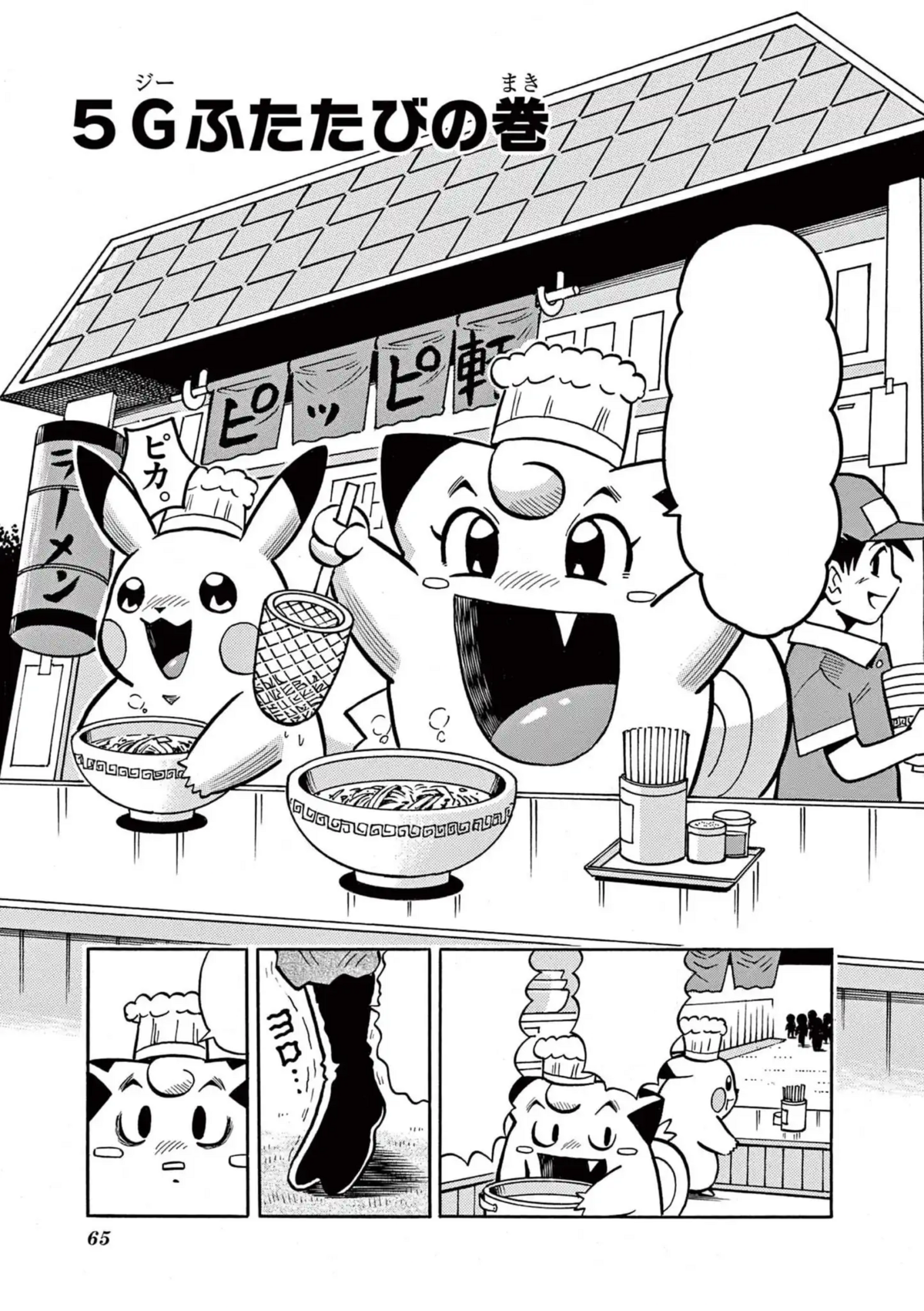 PMA12 - WikiDex, la enciclopedia Pokémon