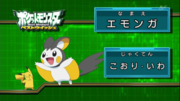 EP728 Quién es ese Pokémon (Japón).png