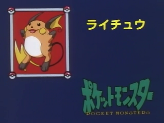 Raichu.