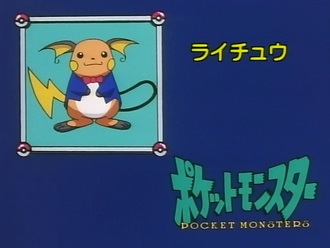 Raichu de Kay.