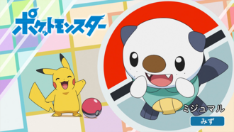 Oshawott.
