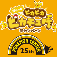 Evento Pikachu del 25 aniversario de Pokémon Center.png