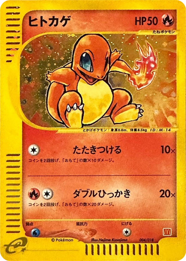 Charmander (McDonald's Pokémon-e Minimum Pack JTCG) - WikiDex, la ...