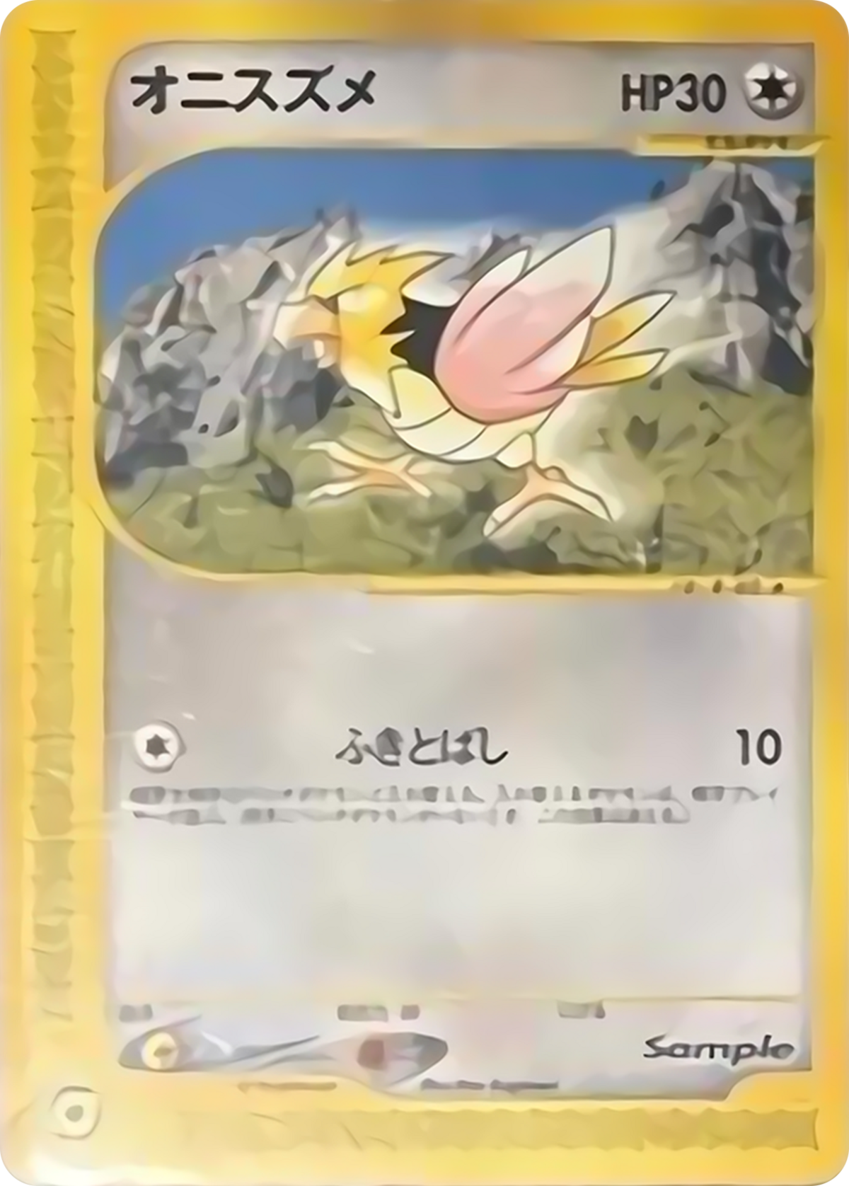 pokemon cards 1995 value list 1995 Pokemon Cards
