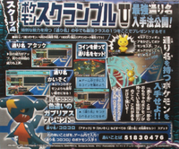 Scan con información acerca de los Pokémon variocolor y las habilidades. Contraseña para un Garchomp variocolor: 51830476.