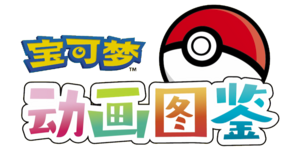 POKÉTOON
