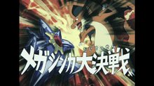 Gran Batalla de la Combate Crucial: Mega Charizard Y VS Mega Starmie.