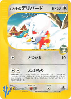 Carta de Falkner's Delibird