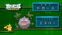 Koffing en el Dare Da.