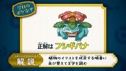 Solución al Poké Acertijo