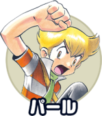 Pearl/Perla - WikiDex, la enciclopedia Pokémon