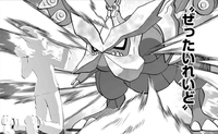 Kyurem de Zinzolin/Kyurem de Menek usando frío polar.