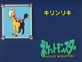 Girafarig