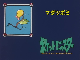 Bellsprout