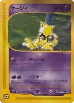 Carta de Abra
