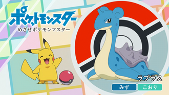Lapras.