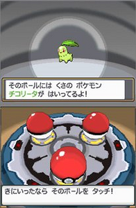 Pantalla de selección del Pokémon inicial. Es probable que el Pokémon se vaya viendo a medida que se toca cada una de las Poké Balls que se encuentra en la pantalla inferior.