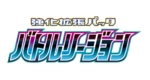 Logo Región de Combate (TCG).png