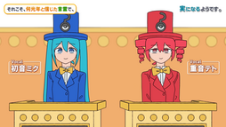 Miku y Teto compitiendo.