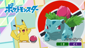 Ivysaur