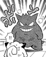 Gengar en PPM007