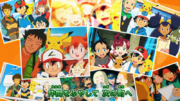 OPJ01 Serie Viajes Pokémon.png