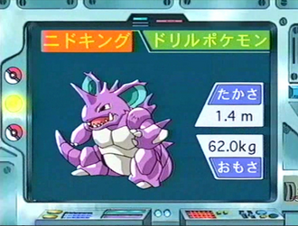 Imagen de la Lección Pokémon EP154