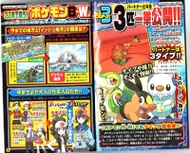 Scan de la revista CoroCoro con los Pokémon iniciales e imágenes de los personajes, y lo que parece ser una nueva ciudad.