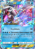 Palkia ex (Pugna Espaciotemporal 49 TCG Pocket).png
