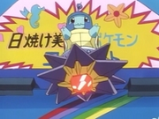 EP018 Squirtle sobre Starmie.png