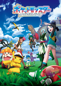 Sexto póster de la serie.
