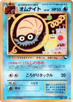 Carta de Omanyte