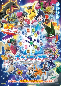 Segunda versión del décimo póster de la serie.