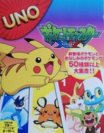 UNO: XY