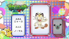 Meowth