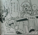 Pancham en MP18
