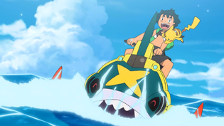 Imagen de Sharpedo