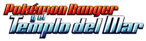 Logo de la película en España e Hispanoamérica.