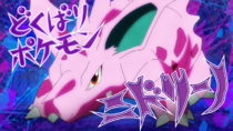 Imagen de Nidorino