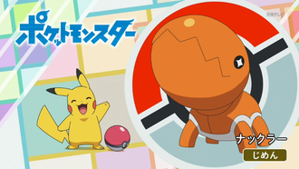 Trapinch.