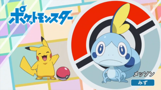 Sobble.