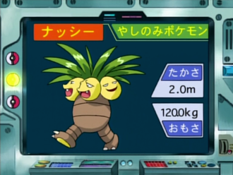 Imagen de la Lección Pokémon EP083