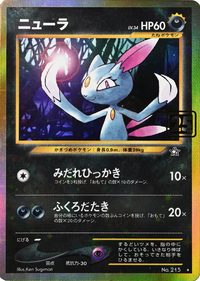 Sneasel (Pokemon Card Game 25th Anniversary Creatures Corporate History TCG).png