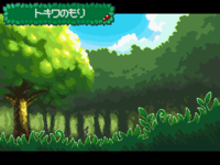 Entrada al Bosque Verde de día en Pokémon Oro HeartGold y Pokémon Plata SoulSilver.